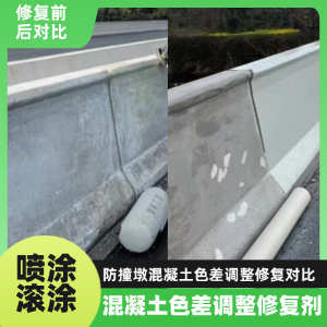 卫辉工程人必看！混凝土色差“面子难题”，一招修复不返工